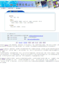 Mobile Screenshot of addone.com.tw