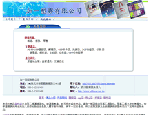 Tablet Screenshot of addone.com.tw